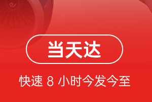 朝阳机场邮寄航空货运公司【机场