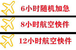 朝阳机场邮寄快递公司,专业空运当天件